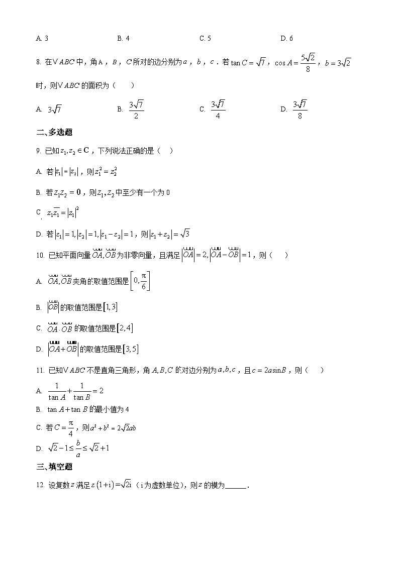 江苏省无锡市辅仁高级中学2024-2025学年高一下学期第一次质量调研（3月）数学试题（原卷版+解析版）第2页
