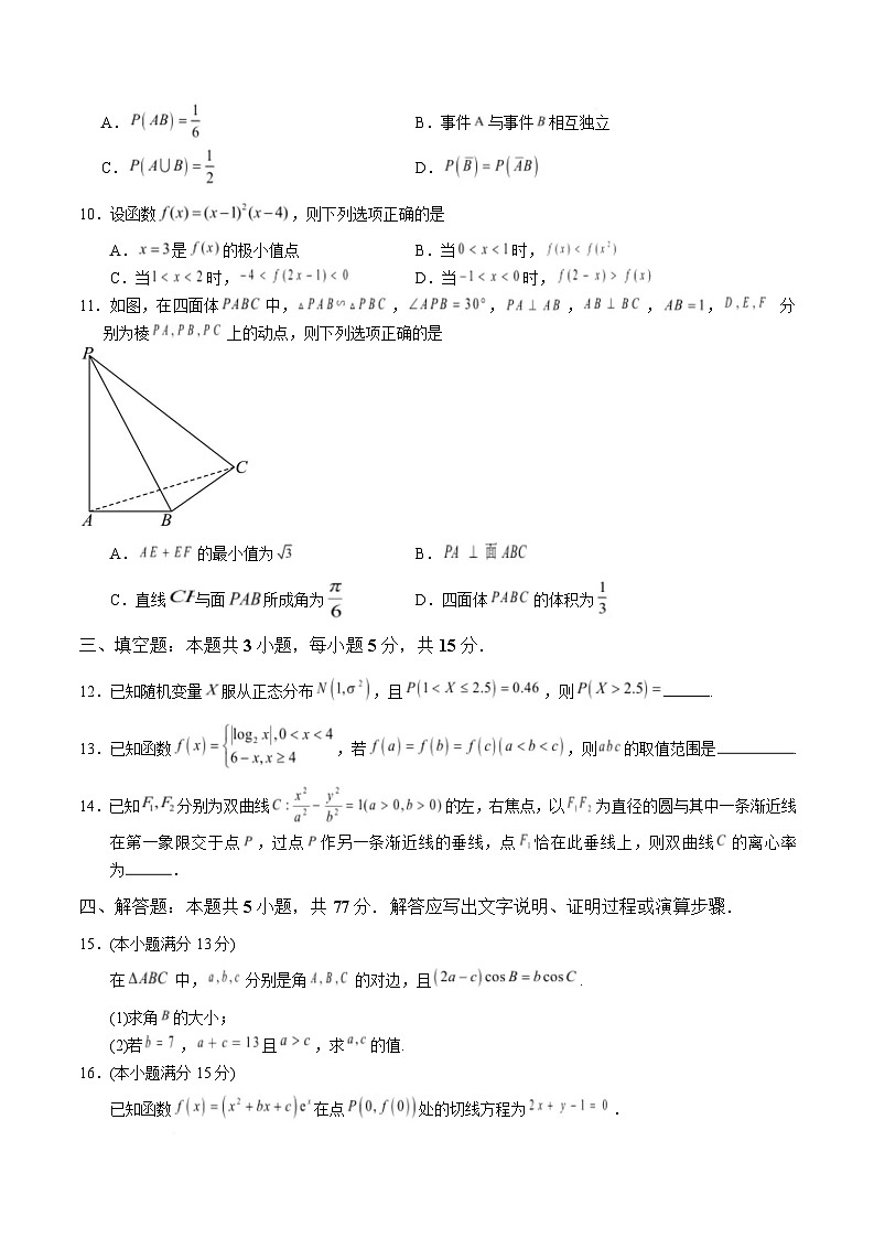 湖南省沅澧共同体2024-2025学年高二下学期期中考试数学试卷（Word版附答案）第2页