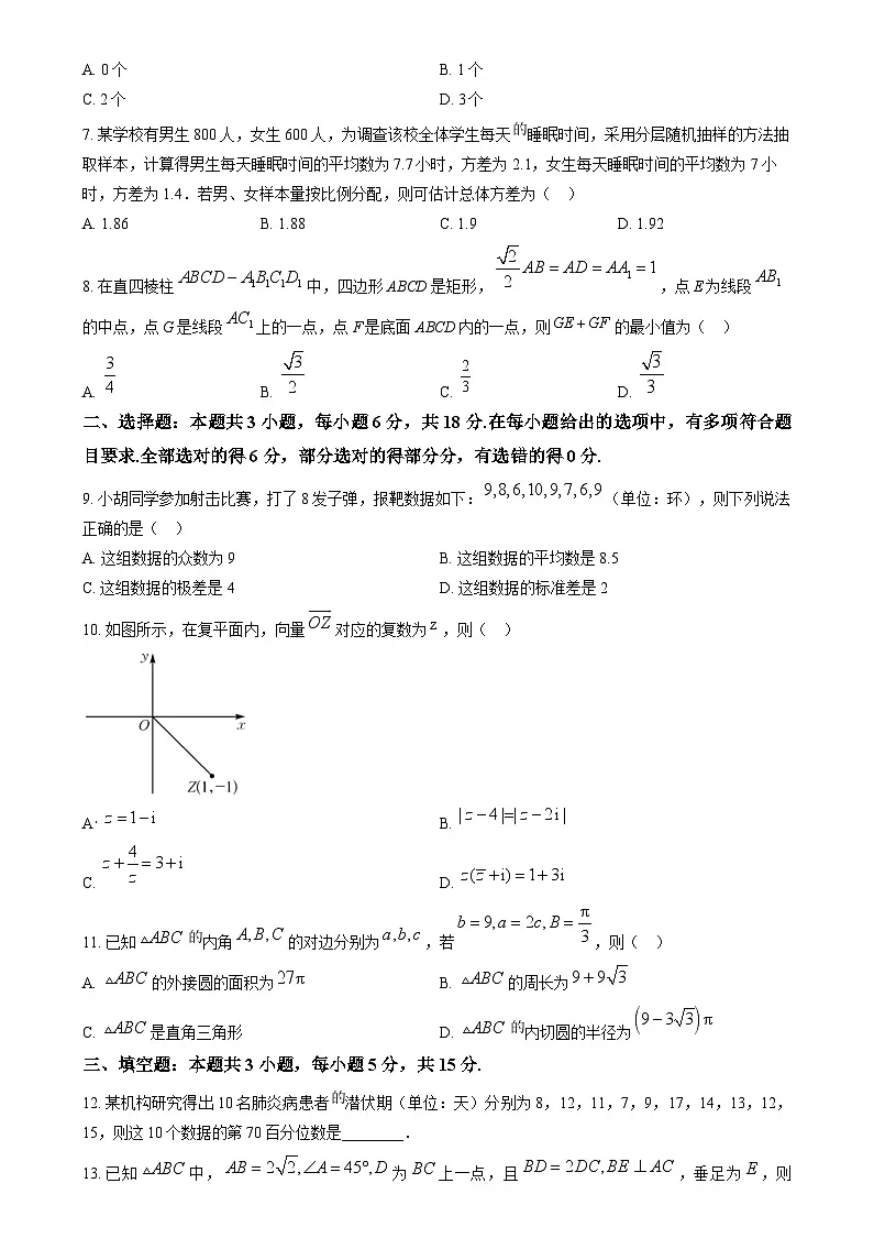 内蒙古自治区鄂尔多斯市达拉特旗第一中学2023-2024学年高一下学期7月期末考试数学试题 Word版无答案第2页