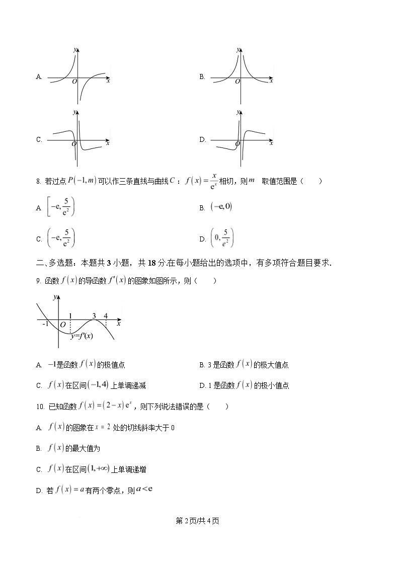 内蒙古自治区乌兰察布市集宁区第二中学2024-2025学年高二下学期4月月考数学试题  Word版无答案第2页