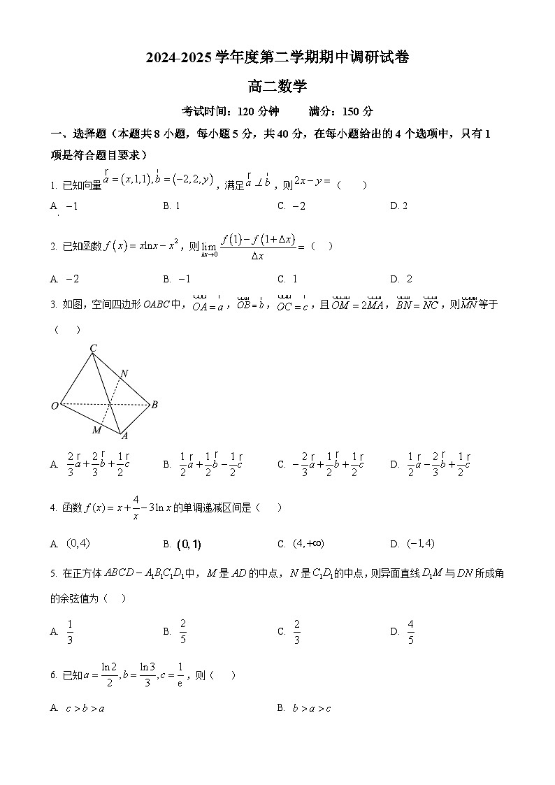 江苏扬州市邗江区2024-2025学年高二下学期期中考试数学试卷（原卷版+解析版）第1页