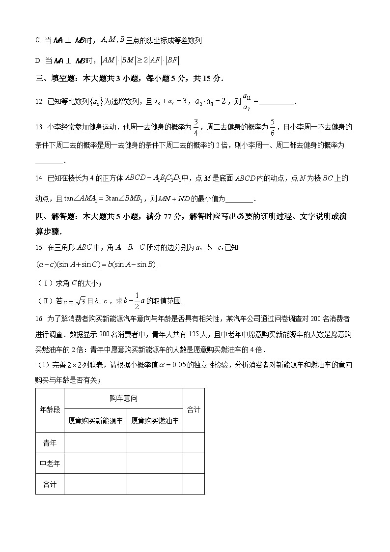 江西省临川第一中学2024-2025学年高二下学期3月月考数学试题（原卷版+解析版）第3页