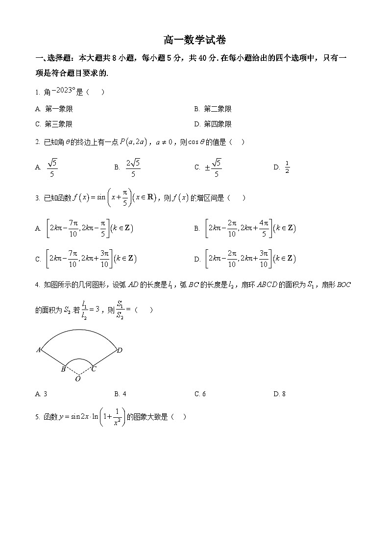 江西省上饶市弋阳县第一中学、横峰中学、铅山县第一中学2024-2025学年高一下学期3月月考数学试卷（原卷版+解析版）第1页