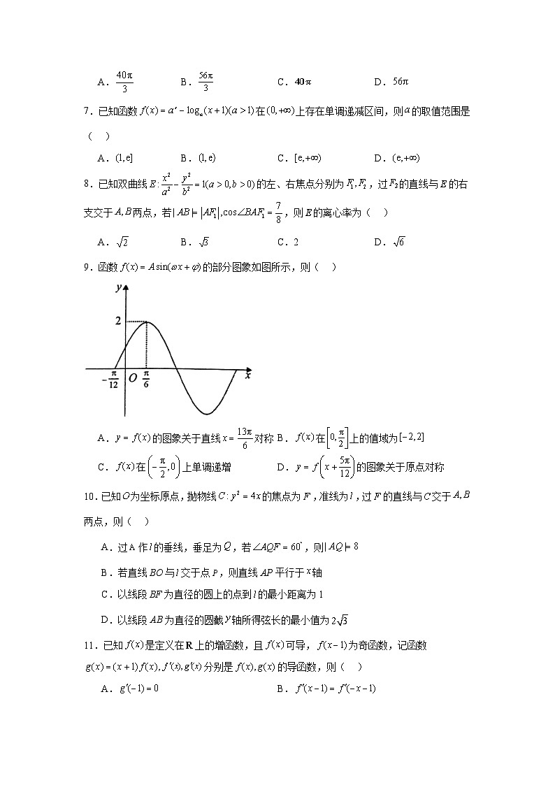 2025届山东省威海市高三模拟考试数学试题（无答案）第2页