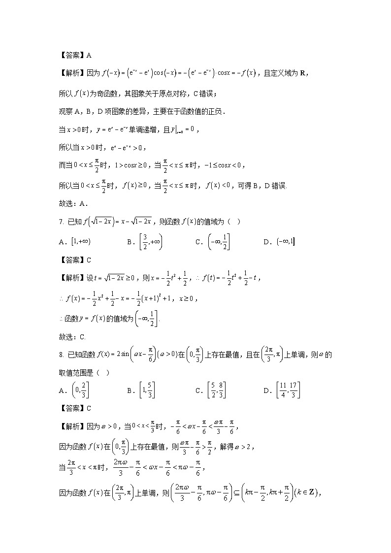 安徽省宿州市省、市示范高中2024-2025学年高一上学期1月期末教学质量检测数学试题（解析版）第3页