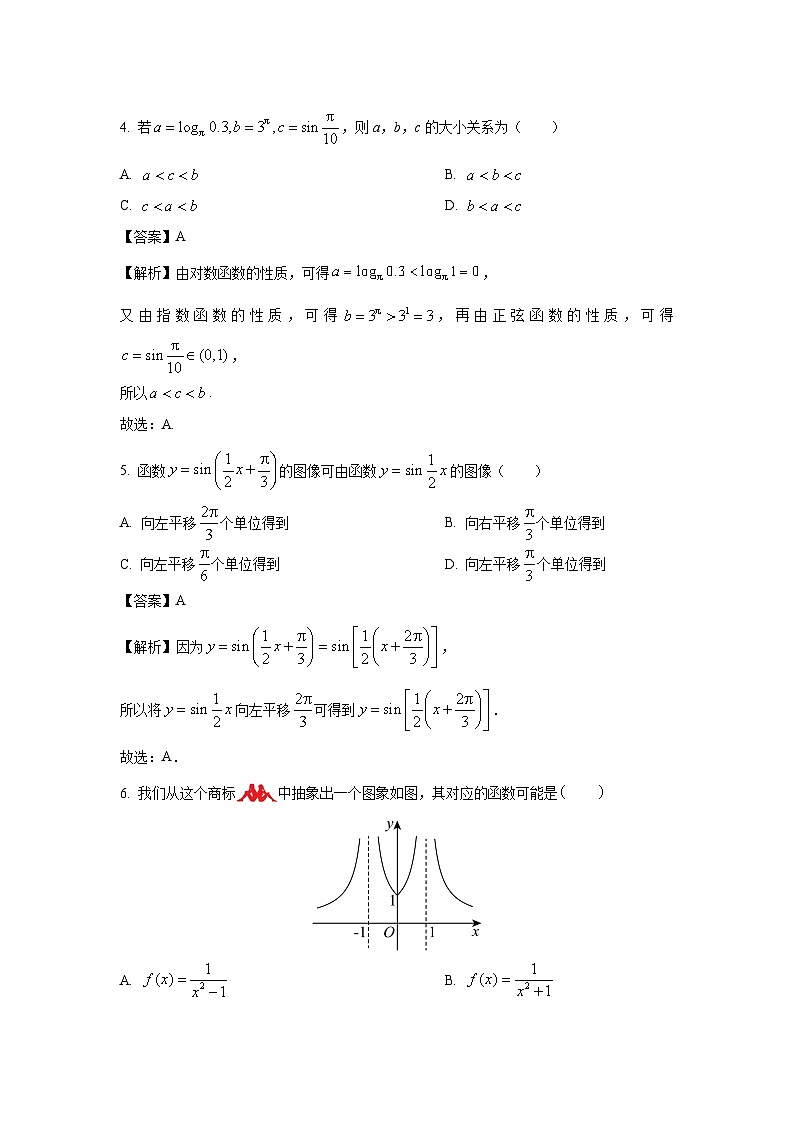 山东省枣庄市台儿庄区2024-2025学年高一上学期期末数学试题（解析版）第2页
