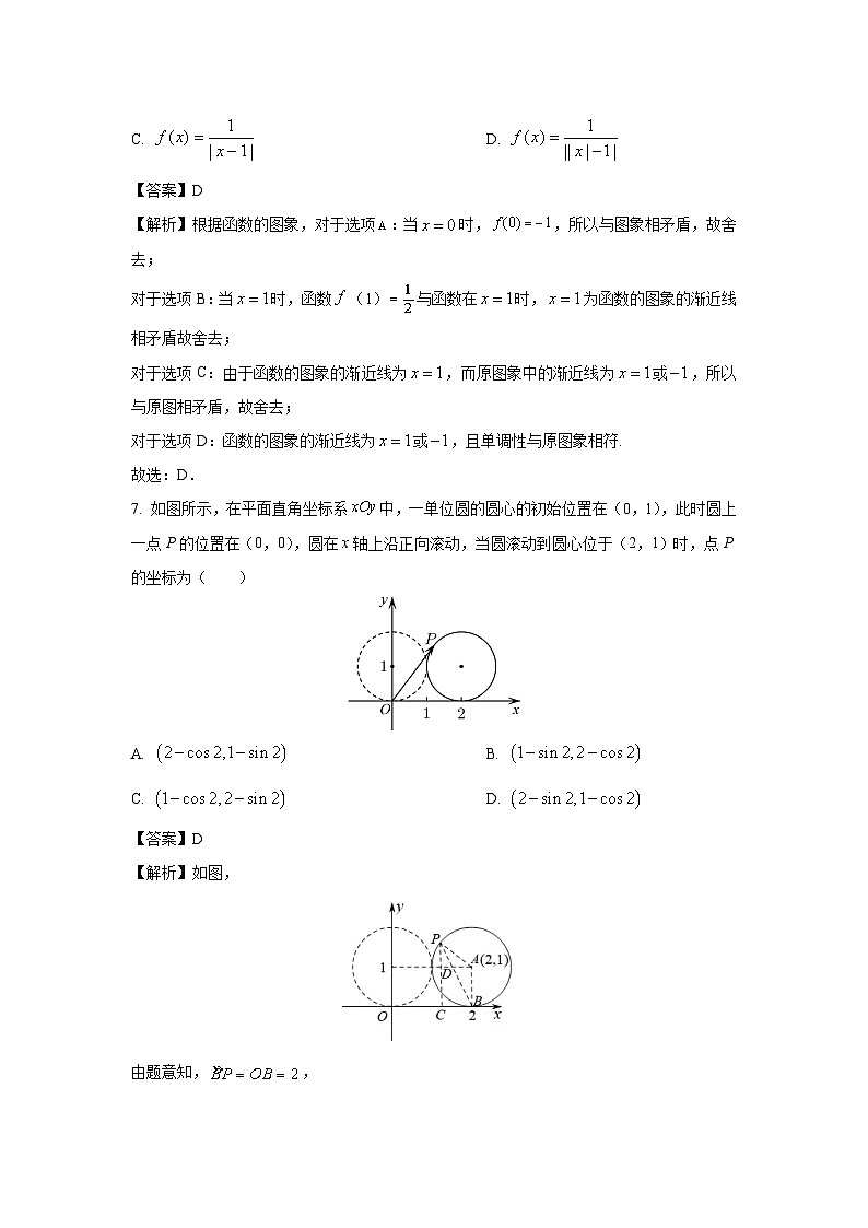 山东省枣庄市台儿庄区2024-2025学年高一上学期期末数学试题（解析版）第3页