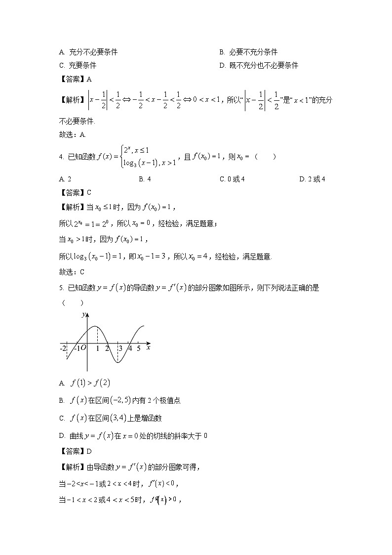 山东省日照市2023-2024学年高二下学期期末考试数学试题（解析版）第2页