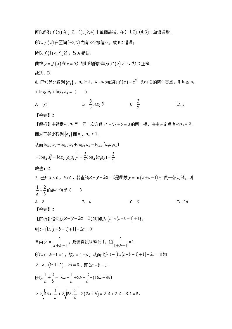 山东省日照市2023-2024学年高二下学期期末考试数学试题（解析版）第3页
