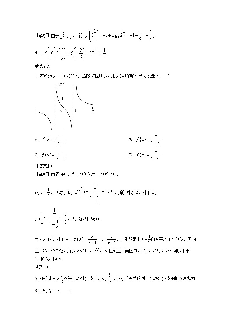 山东省德州市2023-2024学年高二下学期7月期末考试数学试题（解析版）第2页