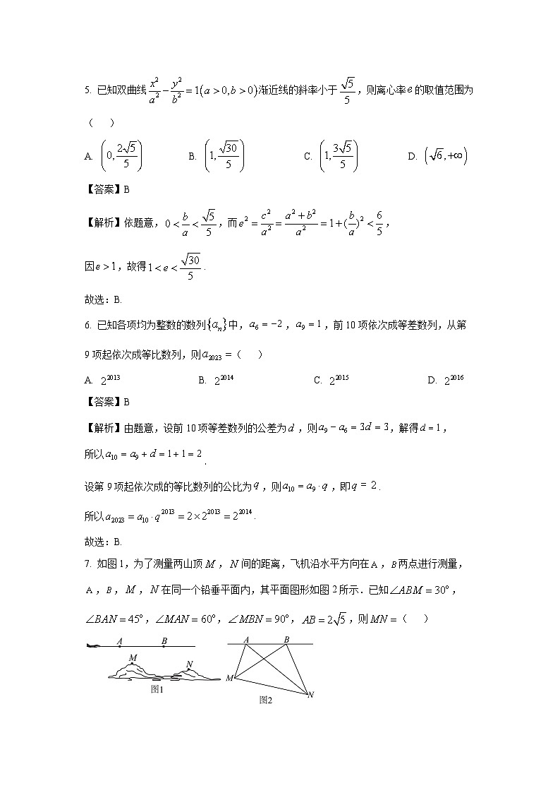 安徽省黄山市2025届高三下学期质量检测（二模）数学试题（解析版）第3页