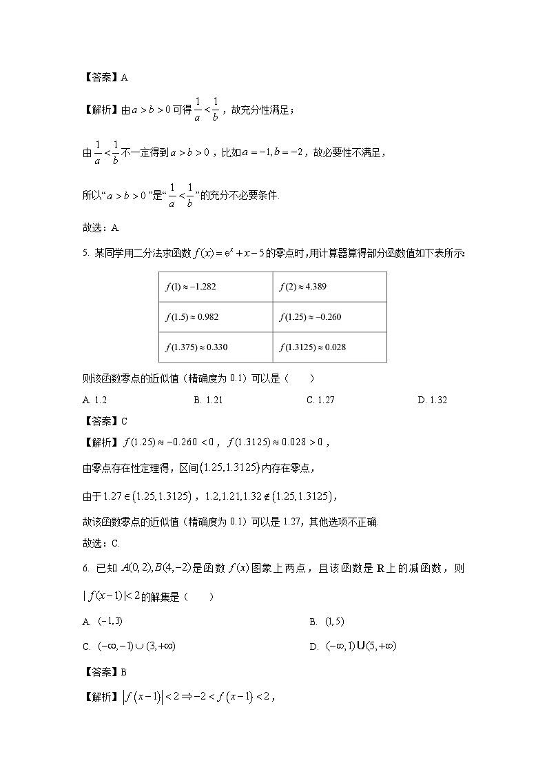 安徽省铜陵市2024-2025学年高一上学期期末质量检测数学试题（解析版）第2页