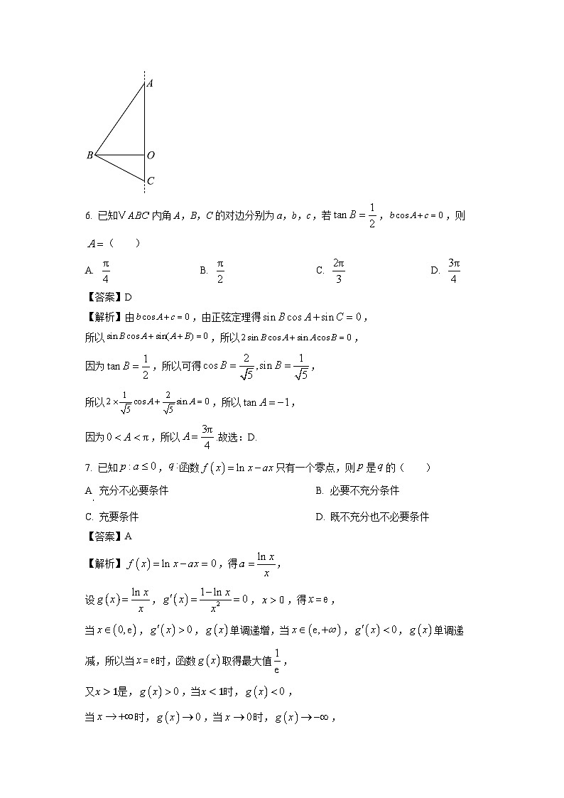 四川省达州市2023-2024学年高二下学期7月期末监测数学试题（解析版）第3页