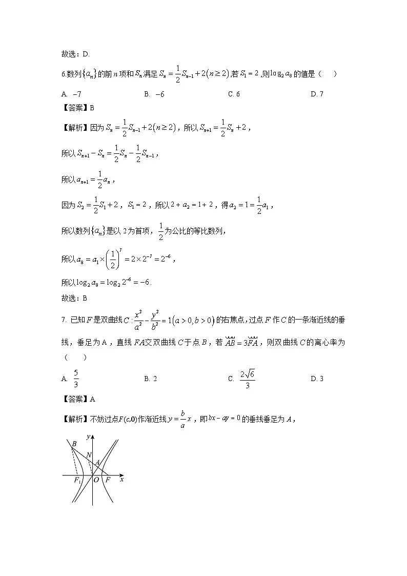 四川省泸州市2023-2024学年高二下学期7月期末统一考试数学试题（解析版）第3页