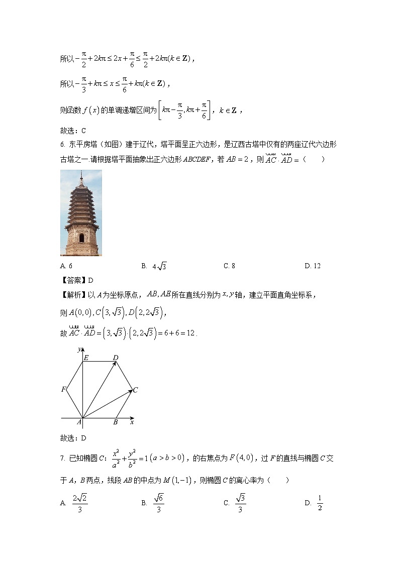 云南省红河州2023-2024学年高二下学期末学业质量监测数学试题（解析版）第3页