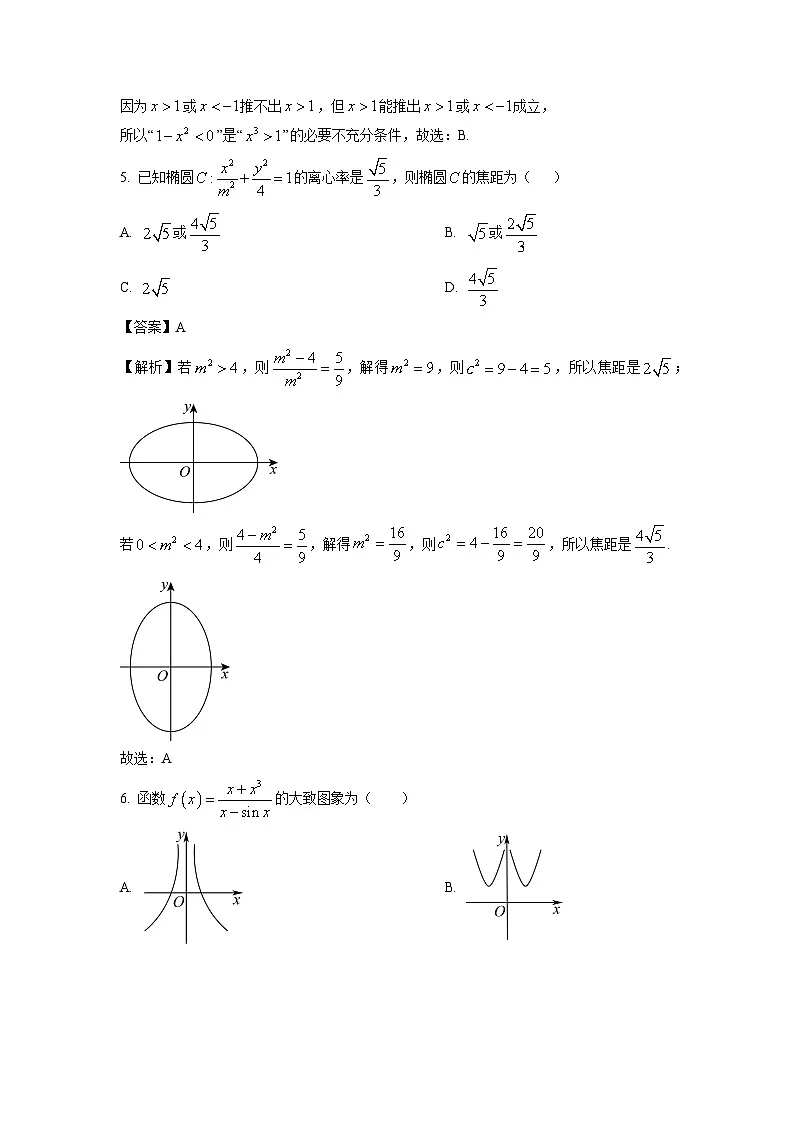 云南省曲靖市2023-2024学年高二下学期期末考试数学试卷（解析版）第2页
