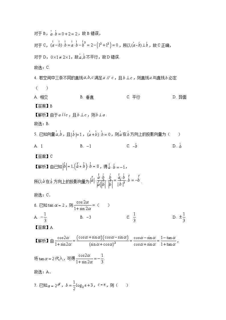 云南省昆明市2024-2025学年高一下学期3月联考数学数学试题（解析版）第2页