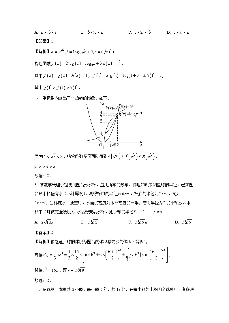 云南省昆明市2024-2025学年高一下学期3月联考数学数学试题（解析版）第3页