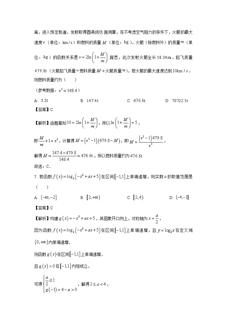 云南省德宏州2024-2025学年高一上学期期末教学质量统一监测数学试题（解析版）第3页