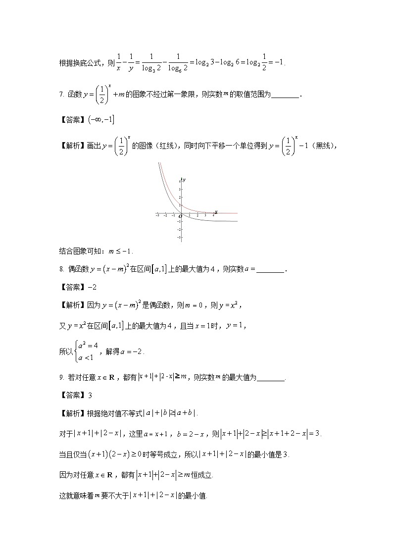 上海市长宁区2024-2025学年高一上学期期末考试数学试题（解析版）第2页