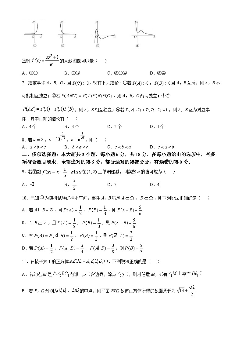福建省龙岩市一级校2024-2025学年高二下学期4月期中联考 数学试题【含答案】第2页