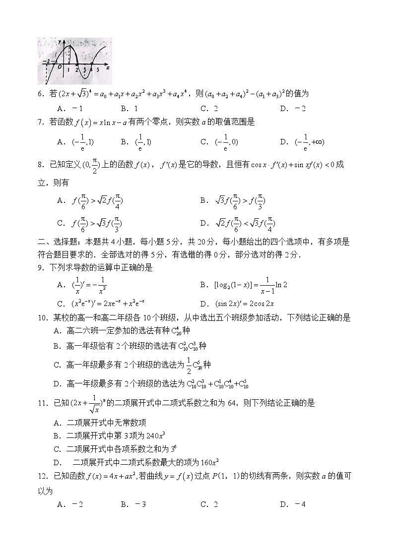 河北省唐山市滦南县2022-2023学年高二下学期期中质量检测 数学试卷【含答案】第2页