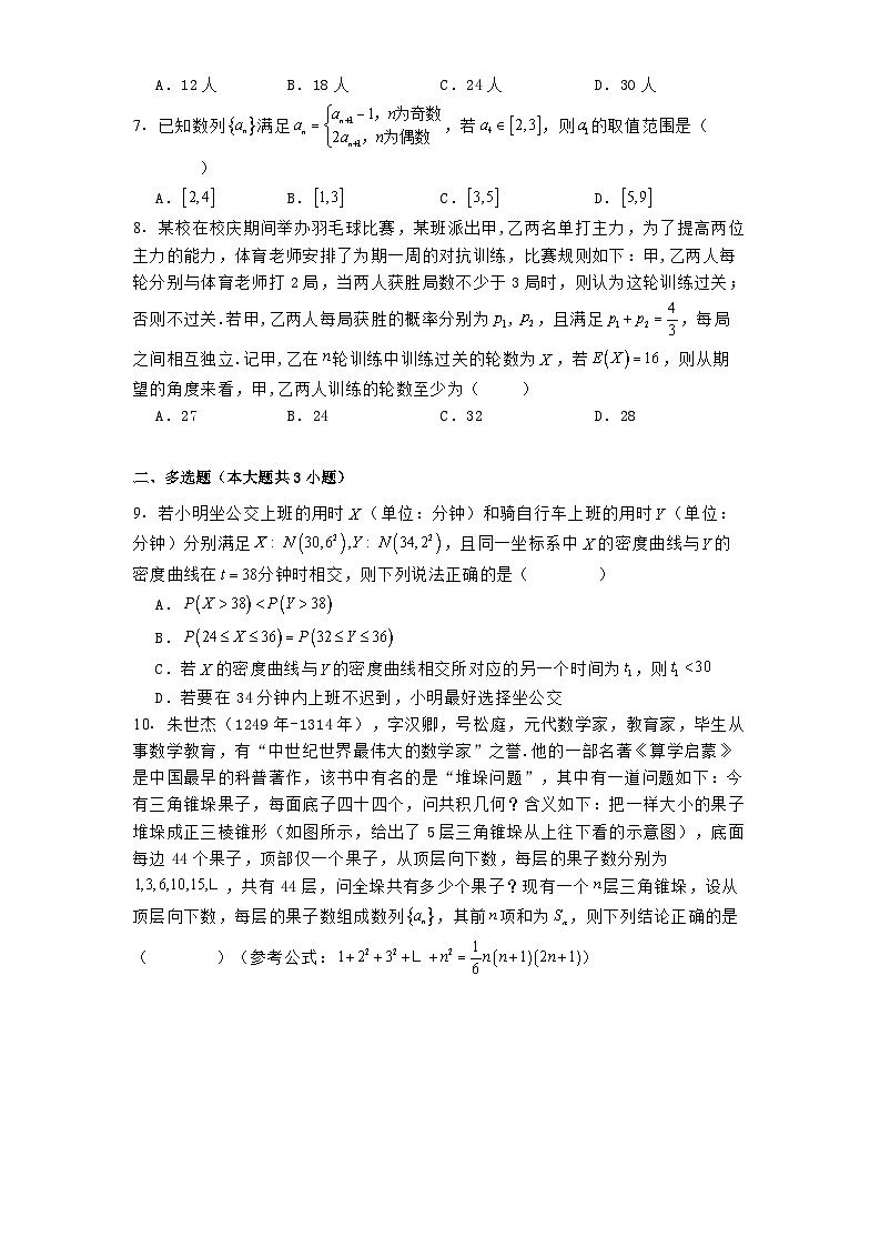 辽宁省实验中学2024−2025学年高二下学期第一次阶段测试 数学试题（含解析）第2页