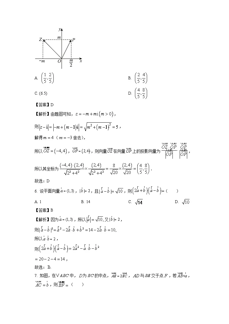 河北省保定市部分高中2024-2025学年高一上学期11月期中数学试题（解析版）第3页