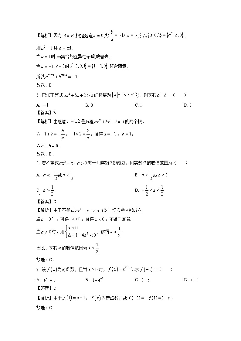 河南省周口市鹿邑县2024-2025学年高一上学期期中考试数学试卷（解析版）第2页