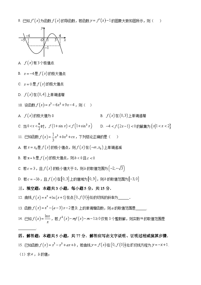 山东省东明县第一中学2024-2025学年高二下学期3月月考数学试题（原卷版+解析版）第3页