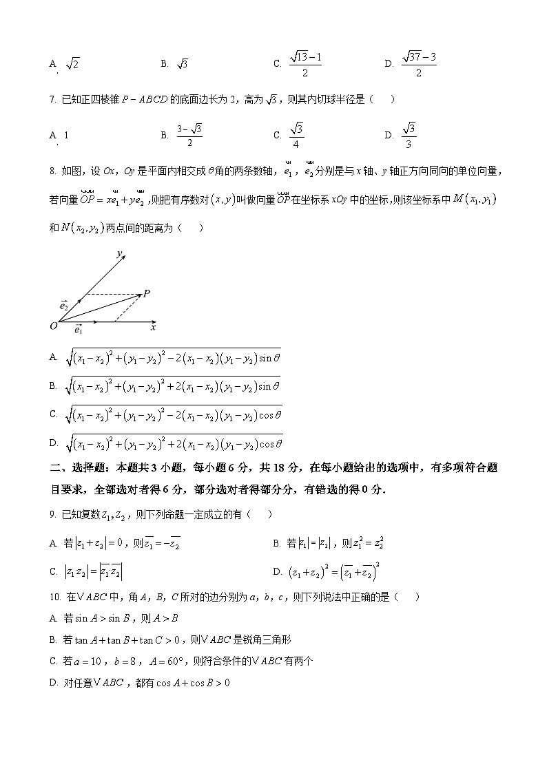 山东省济南市2024-2025学年高一下学期4月期中学习质量检测数学试题（原卷版+解析版）第2页