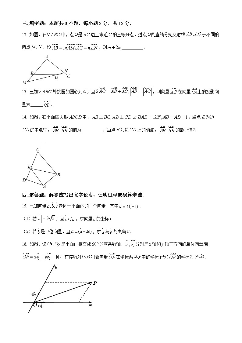山西省介休市第一中学校2024-2025学年高一下学期3月月考数学试题（原卷版+解析版）第3页