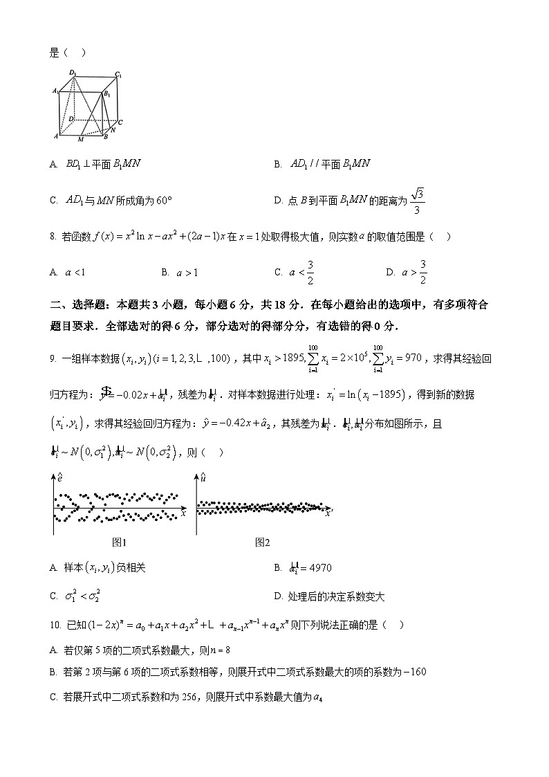山西省吕梁市孝义市2024-2025学年高二下学期期中考试数学试题（原卷版+解析版）第2页