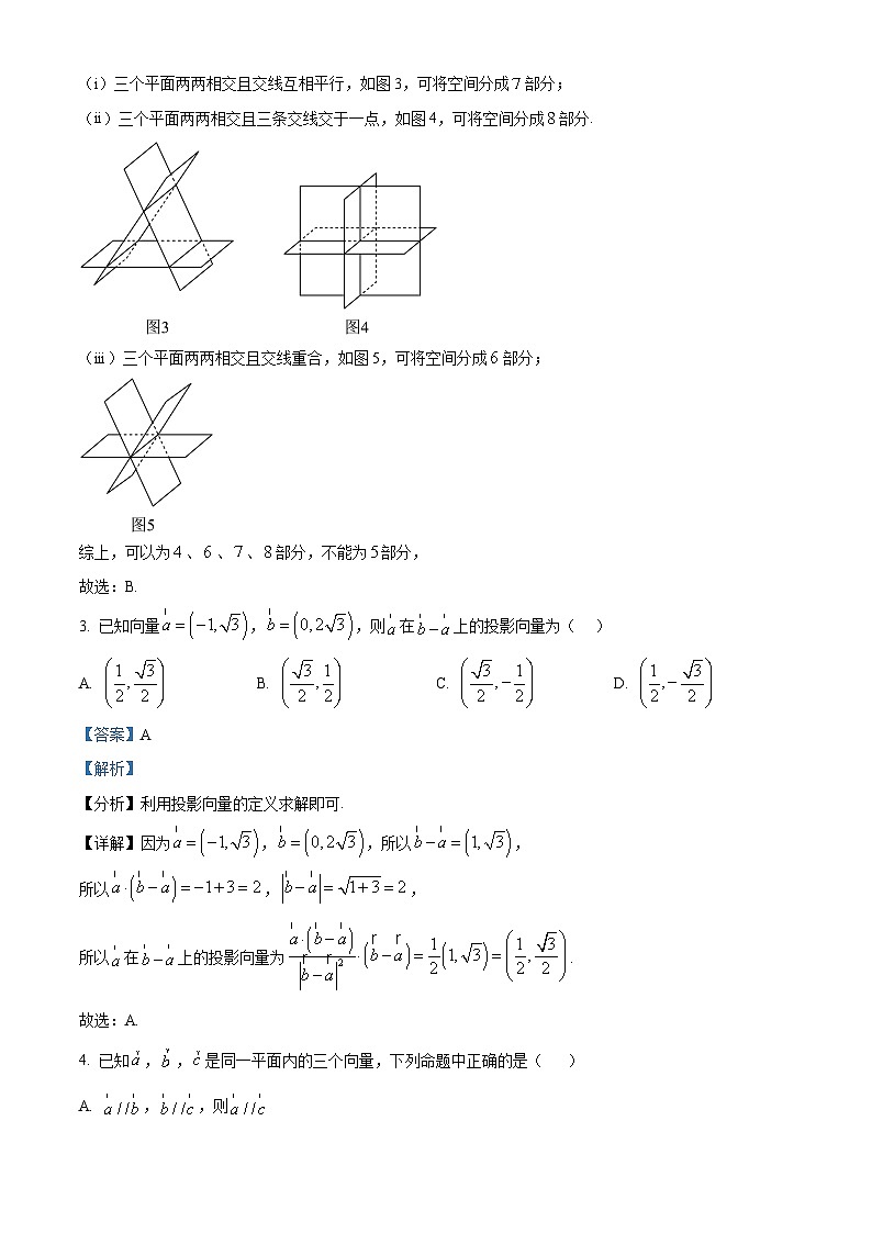 精品解析：广东省深圳市福田区红岭中学2024-2025学年高一下学期第一学段考试（期中）数学试卷（解析版）第2页