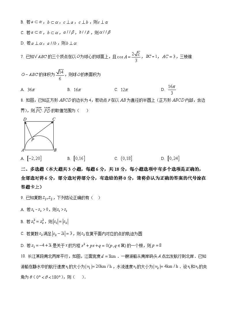 精品解析：广东省深圳市福田区红岭中学2024-2025学年高一下学期第一学段考试（期中）数学试卷（原卷版）第2页