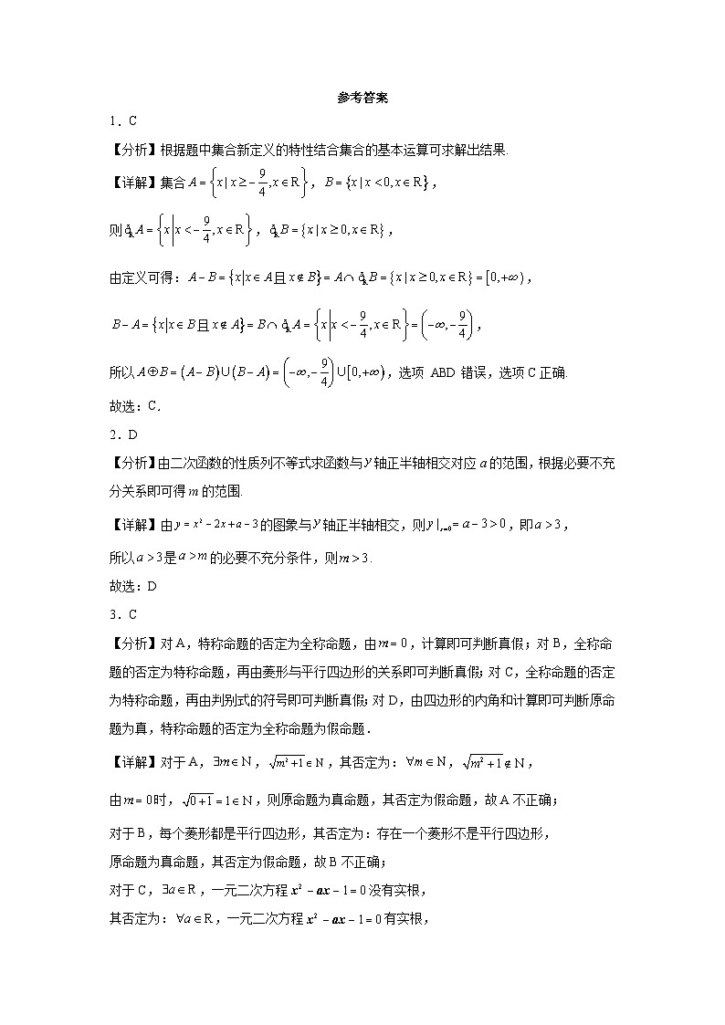 参考答案第1页