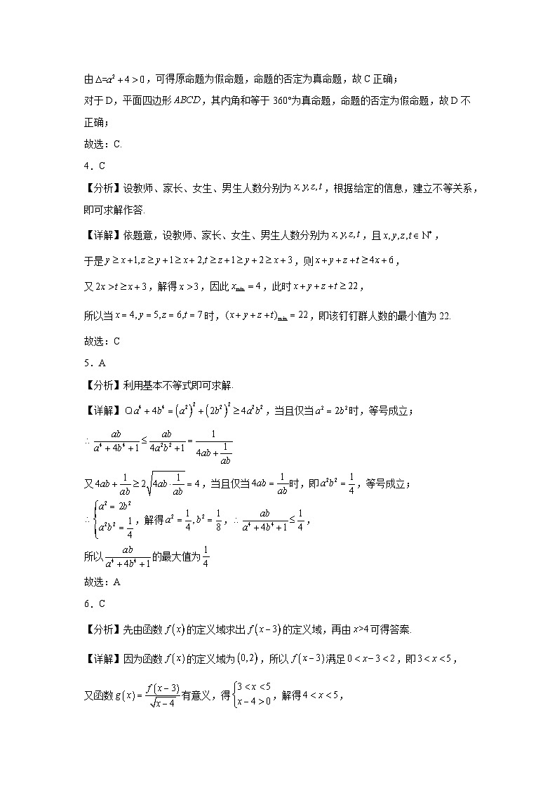 参考答案第2页