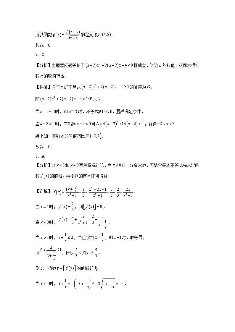 参考答案第3页