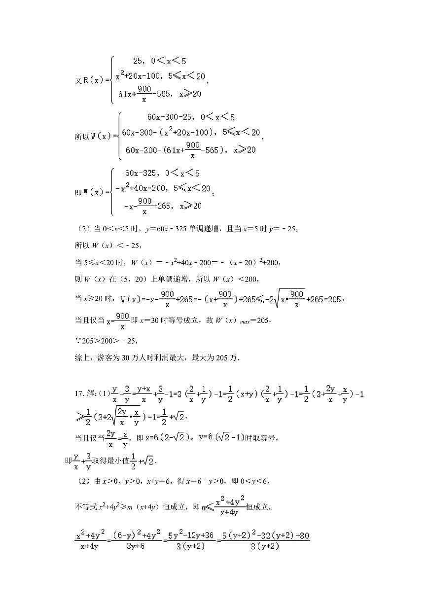 高一期中数学答案第2页