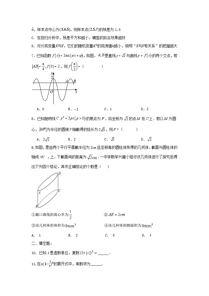 天津市第一中学2024-2025学年高三下学期5月月考数学试题第2页