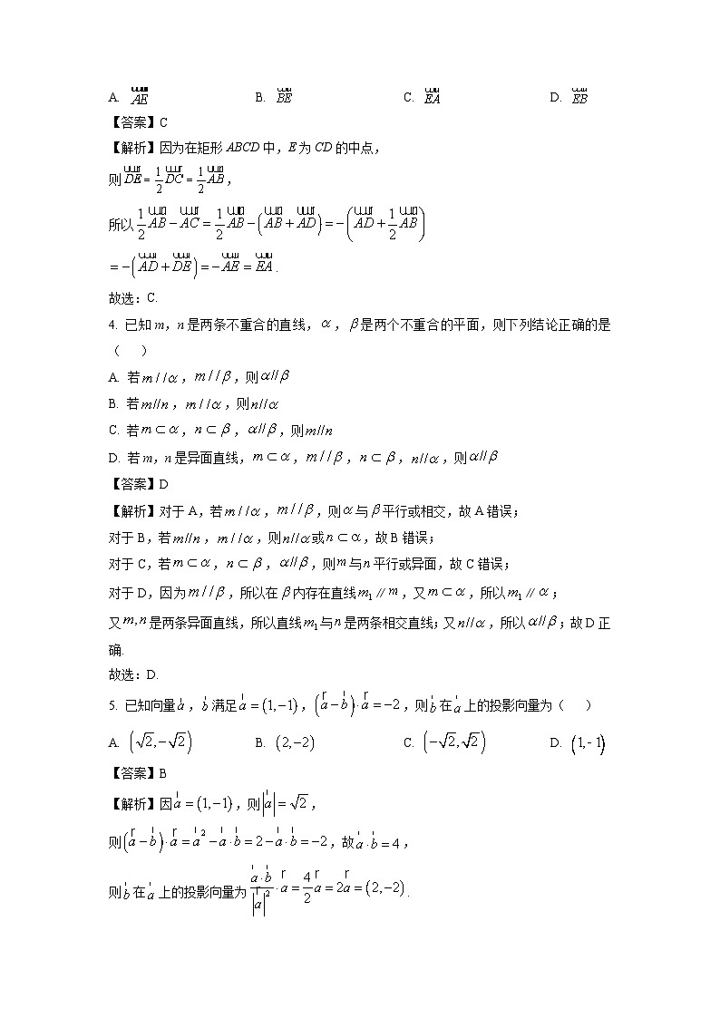 福建省龙岩市龙岩市一级校2024-2025学年高一下学期4月期中联考数学试题（解析版）第2页