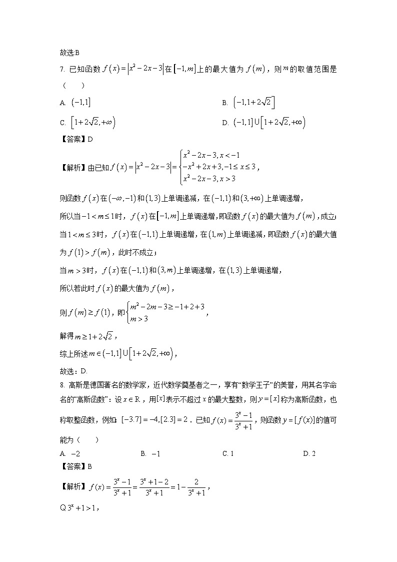 河南省顶级名校2024-2025学年高一上学期期中考试数学试题（解析版）第3页