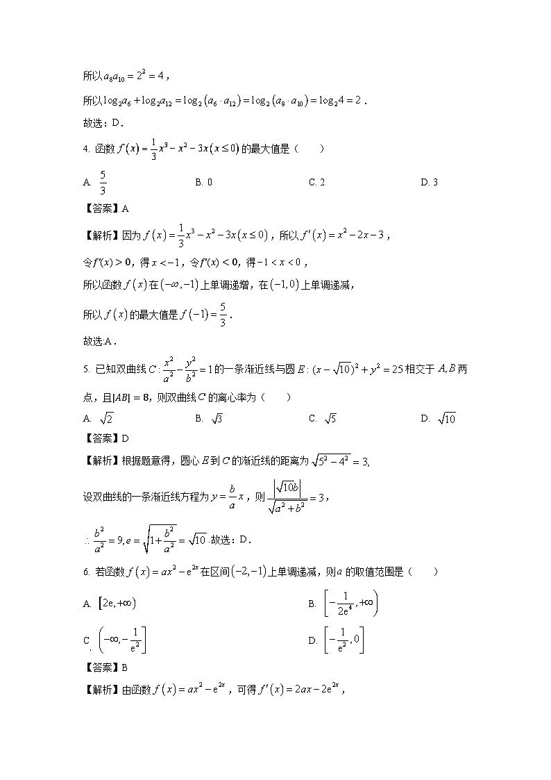 河南省金科新未来2023-2024学年高二下学期期末质量检测数学试题（解析版）第2页