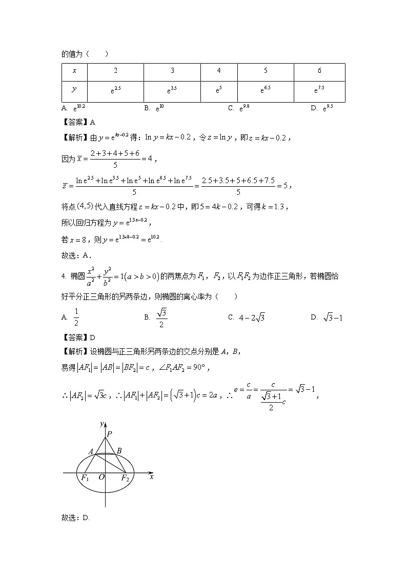 河南省南阳市2023-2024学年高二下学期期末考前热身联考数学试题（解析版）第2页