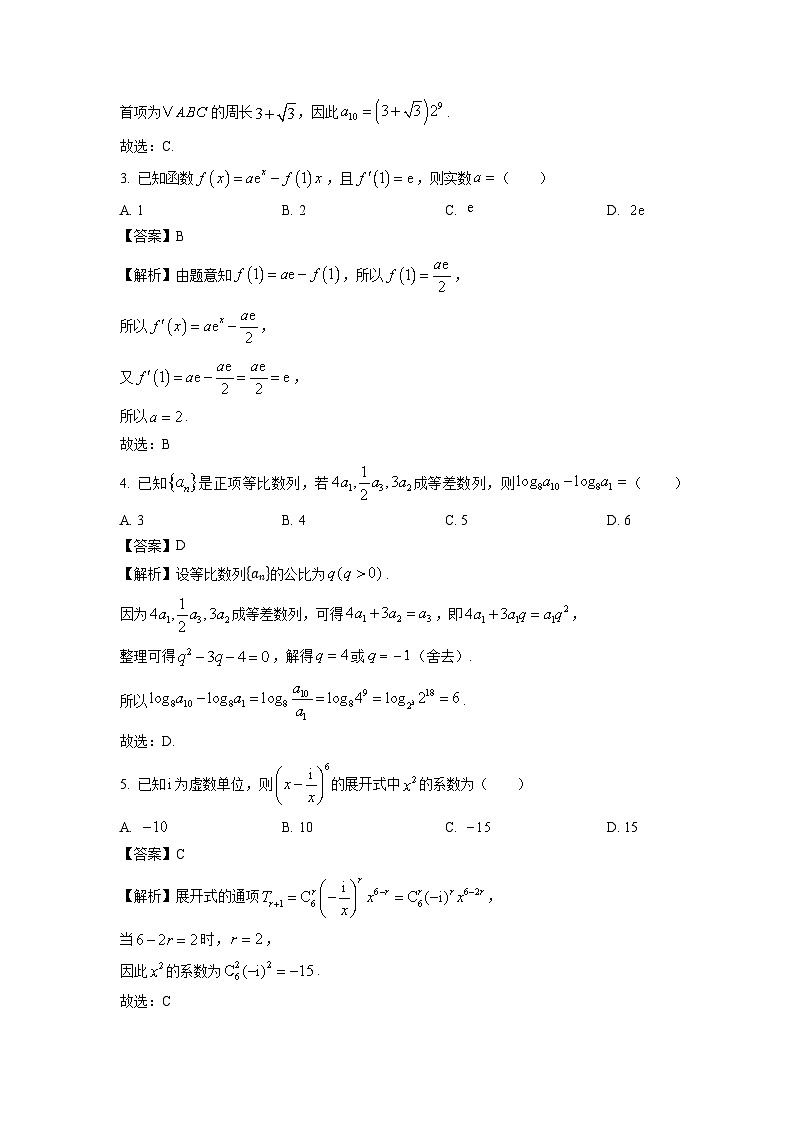 河南省南阳市六校2023-2024学年高二下学期期末考试数学试题（解析版）第2页