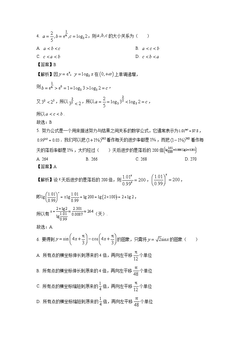 湖北省鄂东南省级示范高中教育教学改革联盟学校2024-2025学年高一下学期期中联考数学试卷（解析版）第2页