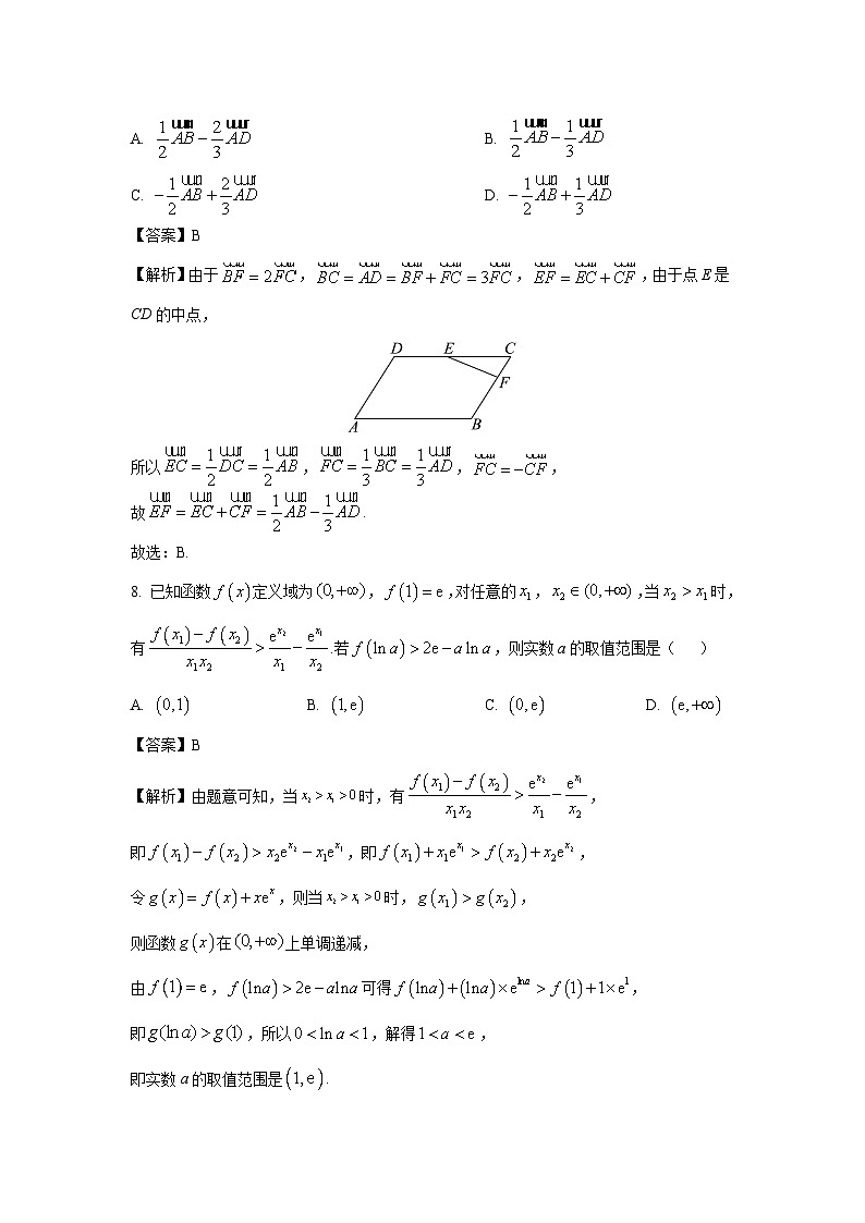 辽宁省大连市2024-2025学年高一上学期期末数学试题（解析版）第3页