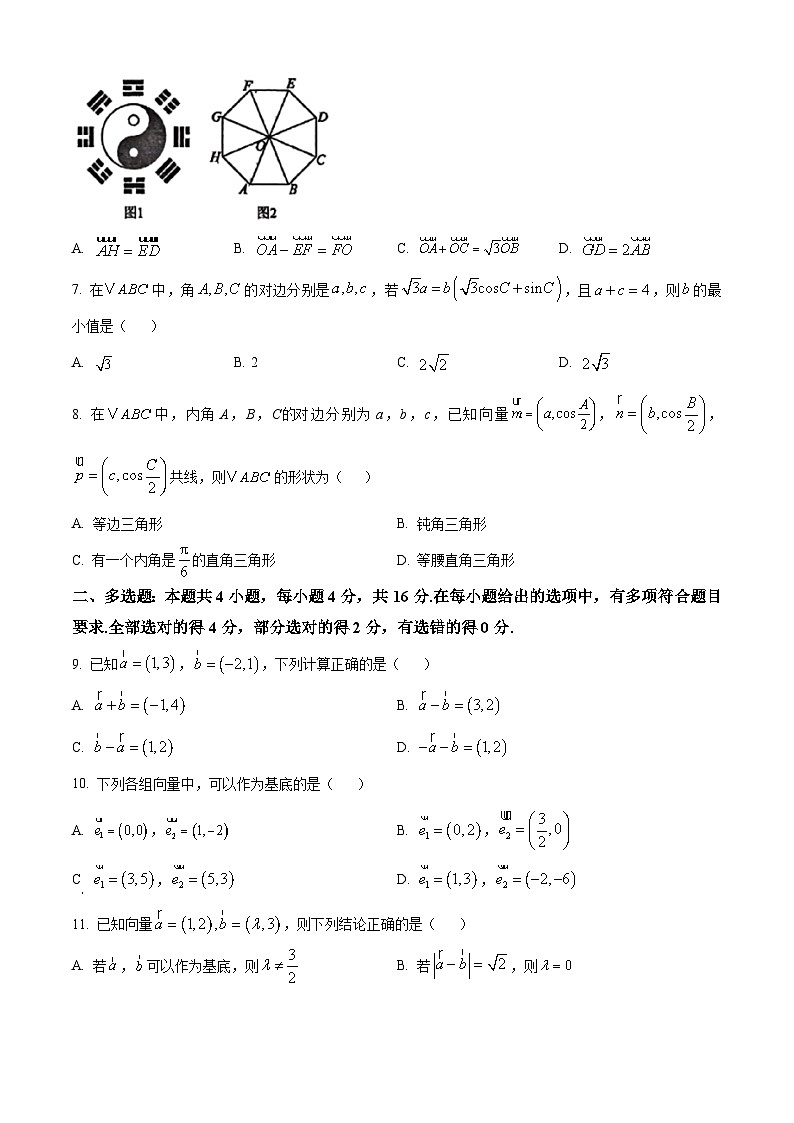 陕西省西安市远东第二中学2024-2025学年高一下学期3月月考数学试题（原卷版+解析版）第2页