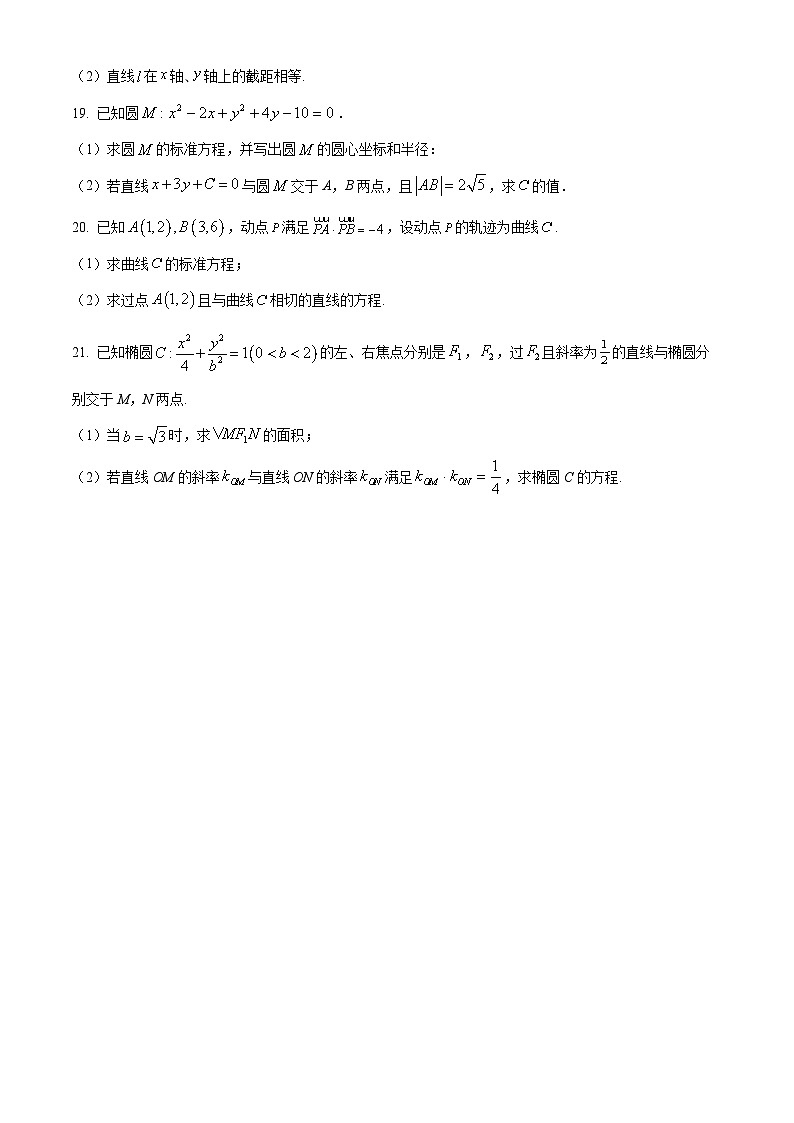 上海市高行中学2024-2025学年高二下学期3月质量检测数学试卷（原卷版+解析版）第3页