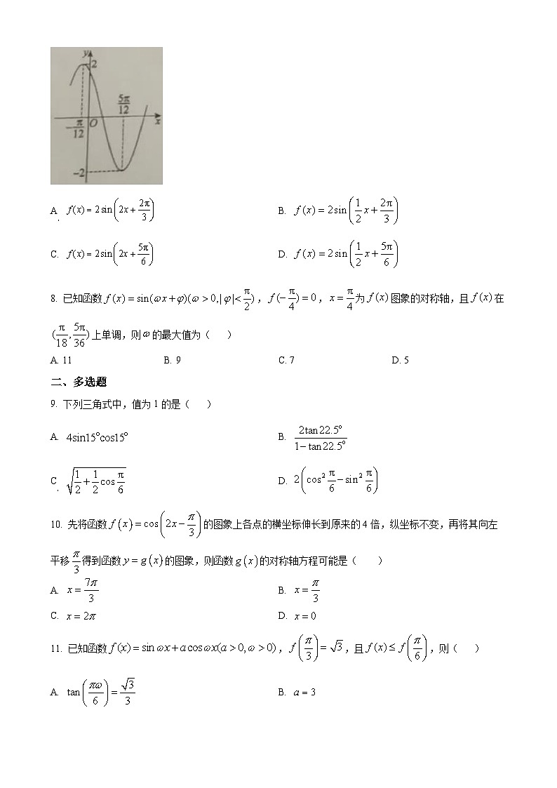 四川省成都市温江区第二中学校2024-2025学年高一下学期3月月考数学试卷（原卷版+解析版）第2页